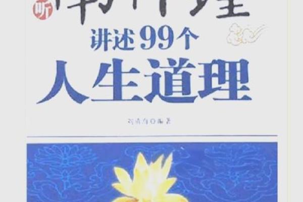 解密命带九进命格：探讨其深厚的命理智慧与人生指导
