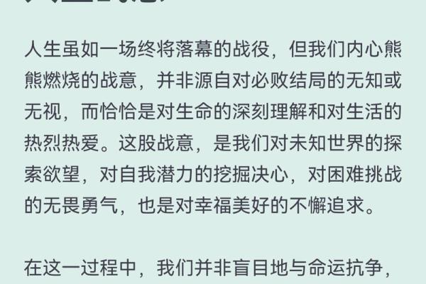 探索炉中火命：火焰中的生命智慧与性格特征