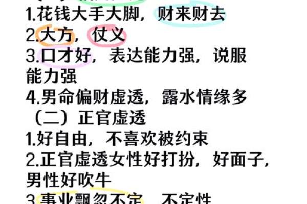 女命偏印合正财：揭示命理中的财富秘密与人生智慧