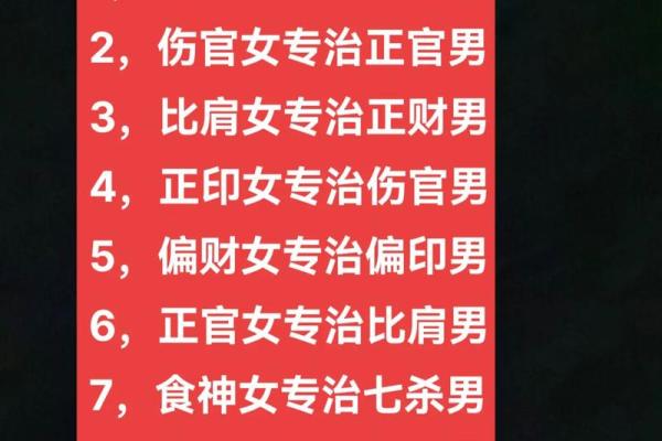 女命偏印合正财：揭示命理中的财富秘密与人生智慧