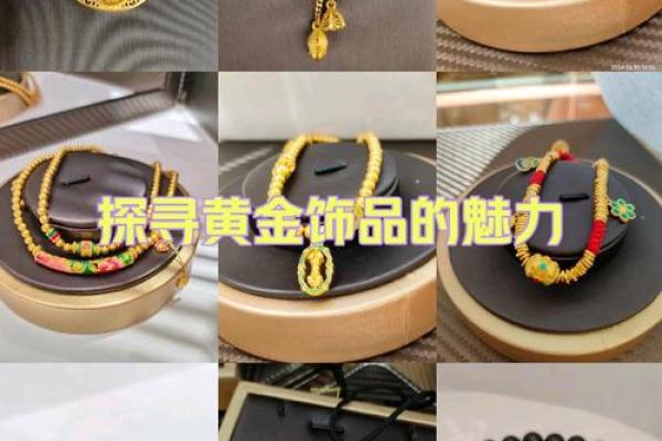 命里属土人士适合的颜色饰品——带你探寻土属性的魅力之色