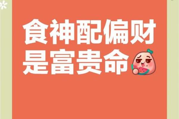 探索女性富贵命的秘密：如何识别命中注定的幸福与财富