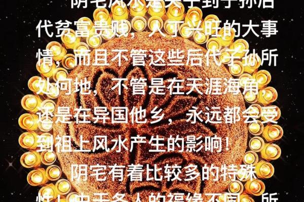 探索坎宫风水与东四命的深刻内涵