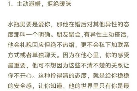 男命三个妻星：揭示感情与婚姻的深层秘密