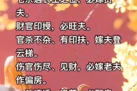 解密：女命克夫的秘密与老公佩戴饰品的风水学