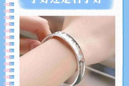 女人佩戴手镯如何旺夫,助运增福的秘密解析!