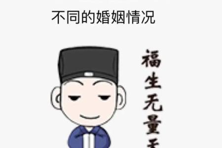 命理分析:女人嫁贵夫的背后智慧与运势导航