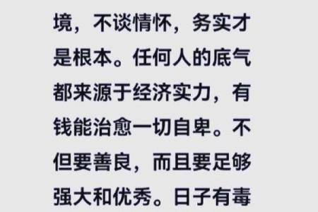 命理智慧:解读三座靠山的深刻含义与启示