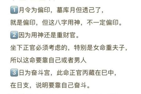 探索女性八字伤官命格的秘密与魅力：揭秘她们的独特人生轨迹