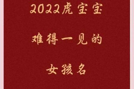 2024年虎年宝宝命理解析：你的小虎崽将如何独特成长？