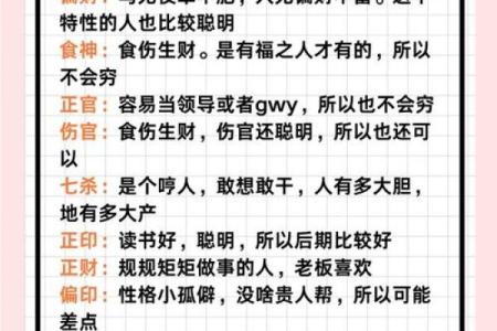 女命年柱为正财:解密背后的深意与影响