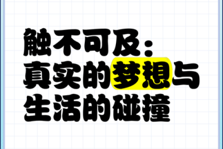 救命一刻,命运的转折——《触不可及》的感人故事