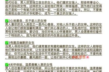 男命比劫多,适合配怎样的女人?揭秘最佳伴侣类型!