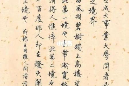 探寻男人前世命运之谜：从古今故事看人生轨迹