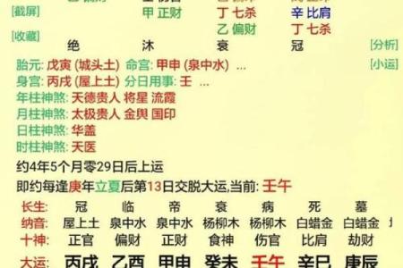 男命走官杀运:解析其背后的深层含义与人生影响