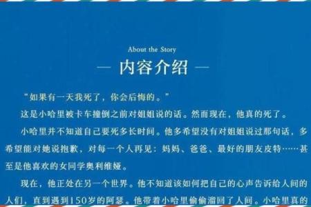 探讨溺水死亡的命格：生命中的隐秘章节与宿命交织