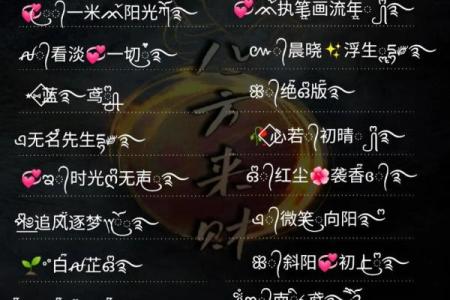 命里有金，网名也要璀璨——选择适合金命之人的网名推荐