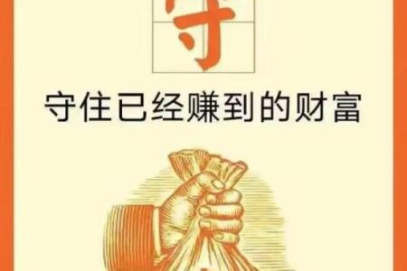 揭秘禄存星:他们命格中的神秘面纱与积极影响