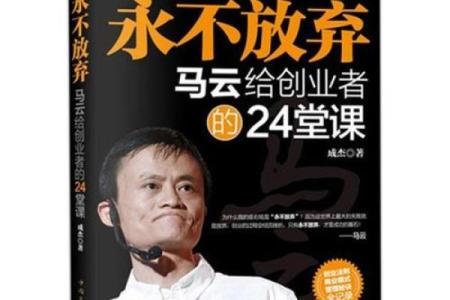 揭秘马云的命理之谜：木命还是火命？一起探讨他的成功密码！