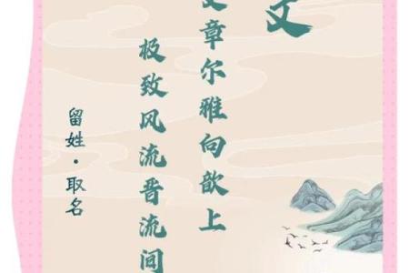 命理与取名:根据命理缺失来赋予名字新意的艺术