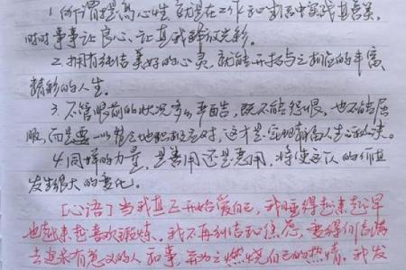 解密命带九进命格：探讨其深厚的命理智慧与人生指导