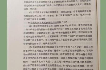 探寻九条命男孩的命理奥秘与人生哲学