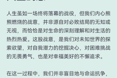 探索炉中火命：火焰中的生命智慧与性格特征