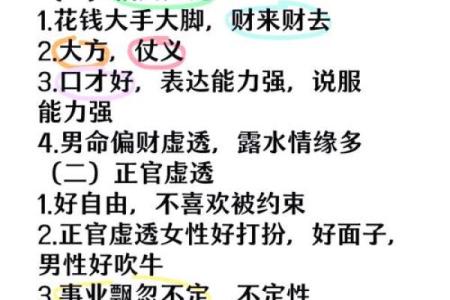 女命偏印合正财：揭示命理中的财富秘密与人生智慧