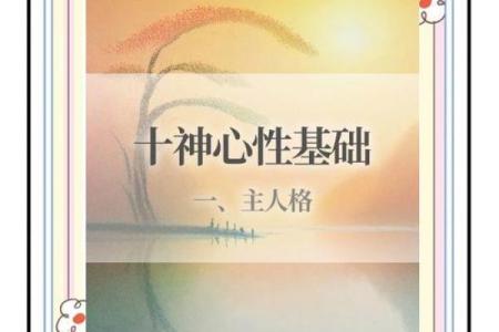 探秘木牛命格：揭示木牛命格之人独特的性格与命运