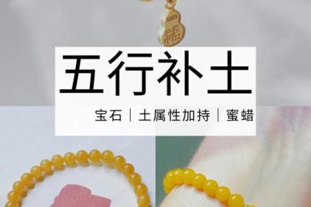 命里属土人士适合的颜色饰品——带你探寻土属性的魅力之色
