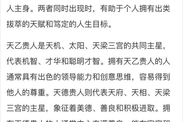 女命日柱有天喜，命理中的幸福密码