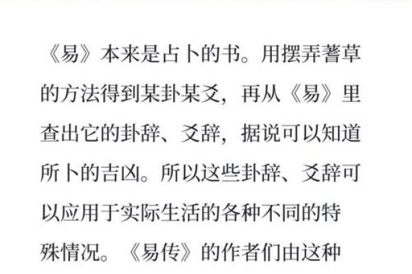 揭开命理学的神秘面纱：花开日的深刻寓意与人生启示