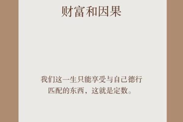 命理财在绝地：如何逆转人生，实现财富自由