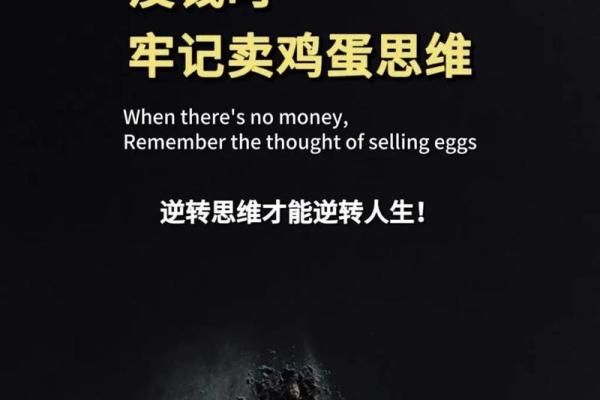 命理财在绝地：如何逆转人生，实现财富自由