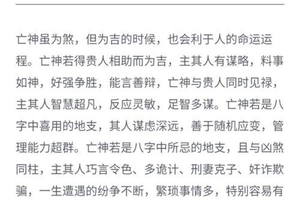 探讨八字命理：以“日主”核心解析命局深意