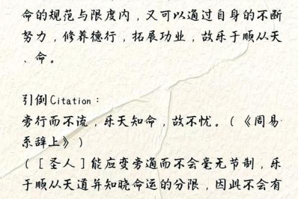 女命天辅：揭示命理之美与人生智慧的深邃含义