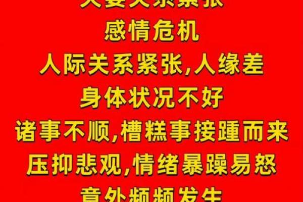 解密命犯太白：探索命理中的神秘象征与人生启示