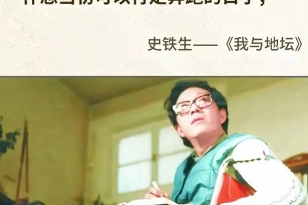 九三年九月初七：命运与人生的探索之旅