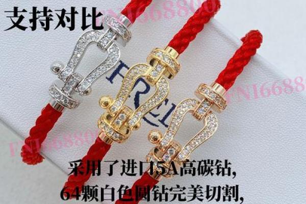 走马星命犯者必备：让您更具吸引力的手链选择
