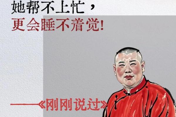 探秘命理中的苦瓜命：解读背后的深层含义与人生启示
