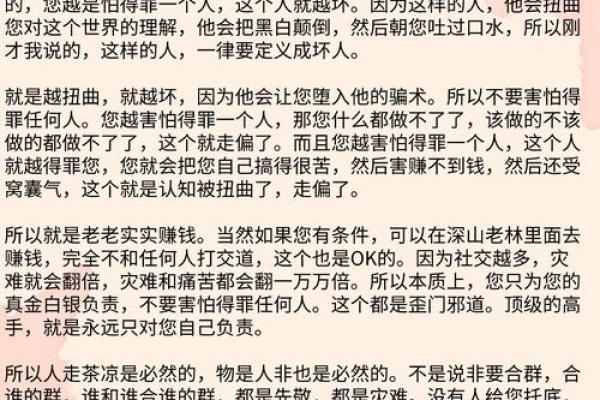 探秘命理中的苦瓜命：解读背后的深层含义与人生启示