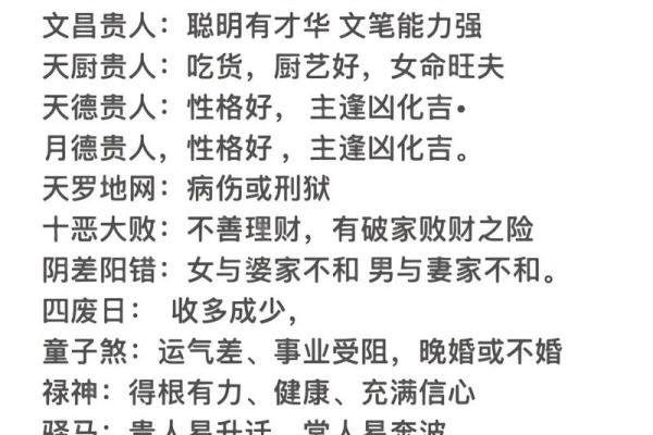 通过八字看命运：揭示生命的奥秘与未来的方向