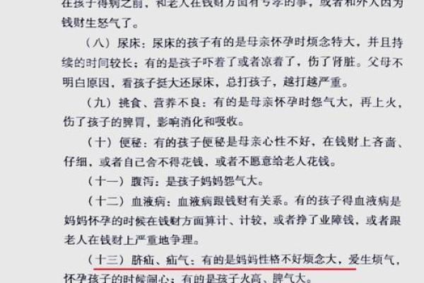1992年出生的命理分析：揭开命运的神秘面纱