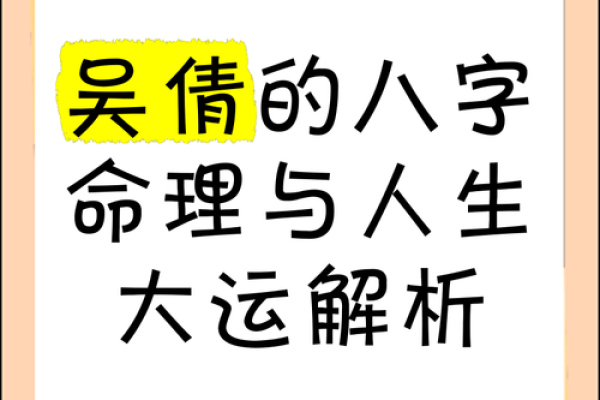 女命八字无食伤，如何解读大运的流转与影响？