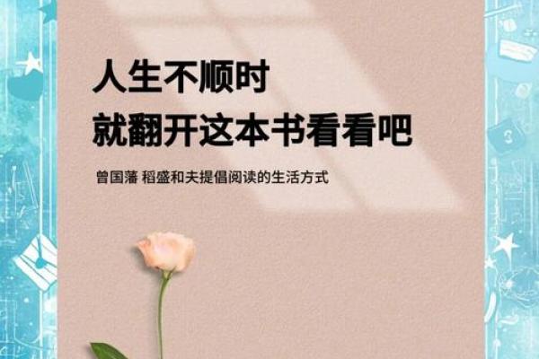 揭开命运之谜：命格里“命悬”的深层含义与启示
