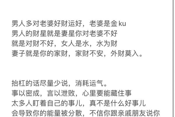 女命走才运的重要性与影响解析