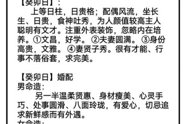 女命日柱沐浴的深意与生活启示