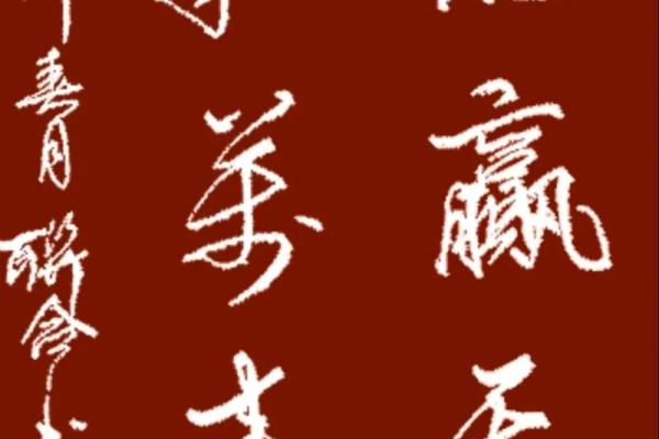 命理中的孝义：传统文化的深厚内涵与现实意义