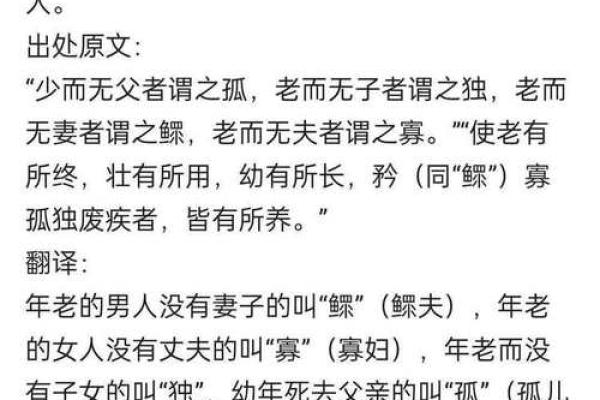 探秘女命孤寡之命：命运背后的深层含义与启示