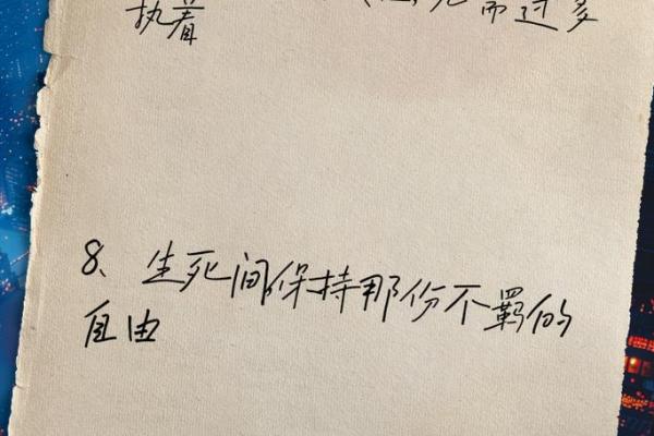 命里无鱼，缘来不曾相伴——解读人生中的无常与机遇